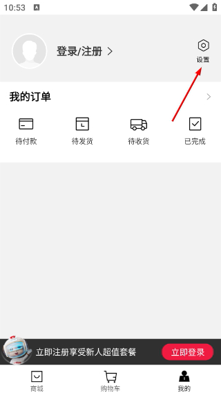 有享云商最新版