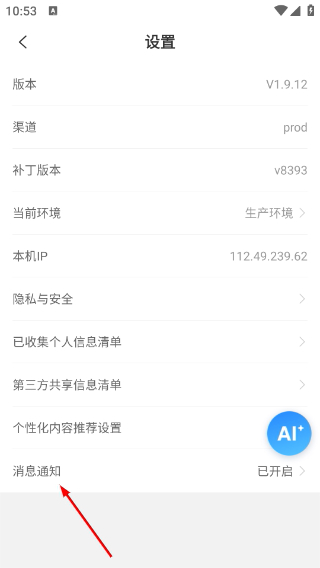 有享云商最新版