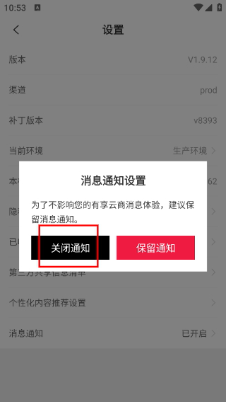 有享云商最新版