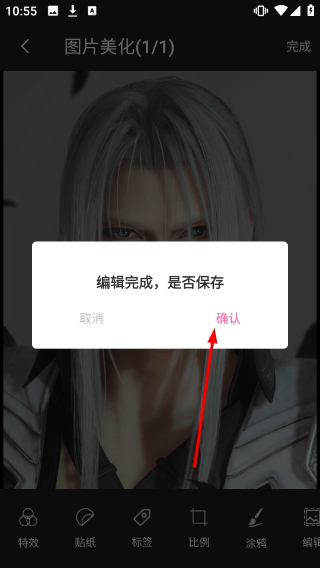 拼图P图王