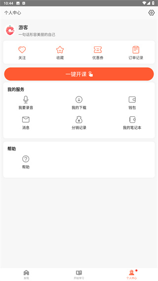 荔课