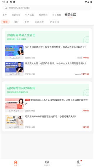 荔课