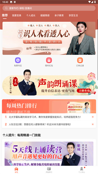 荔课