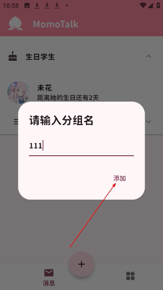 MomoTalk