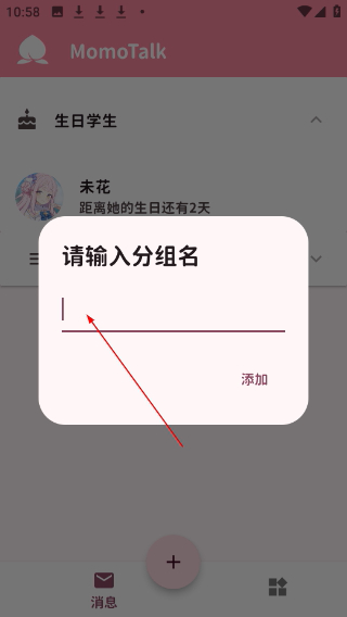 MomoTalk