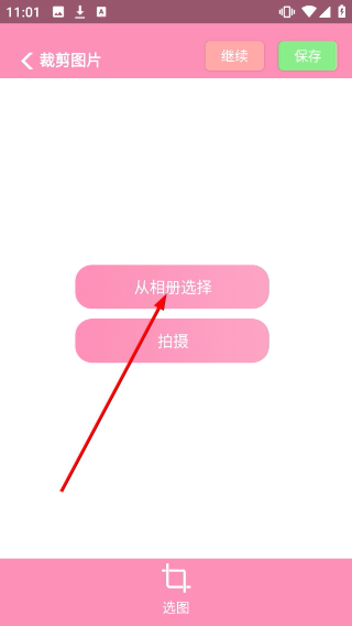裁剪切视频
