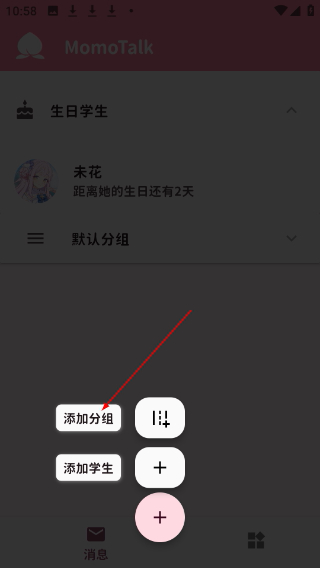 MomoTalk