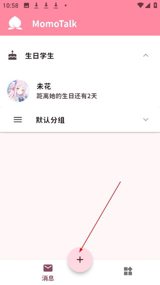 MomoTalk