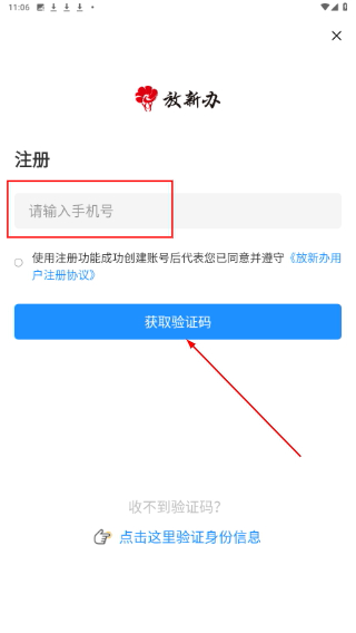 放新办