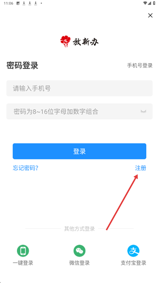 放新办