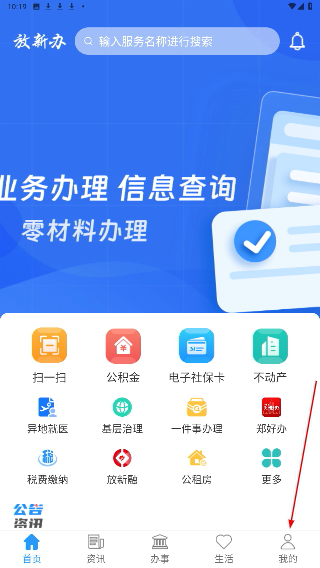 放新办