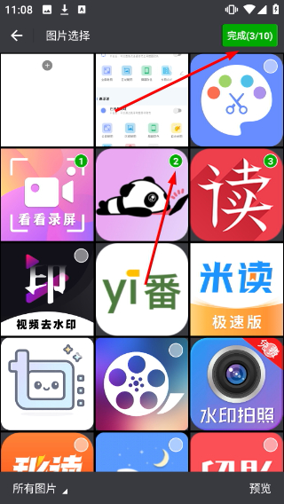 截图取色工具
