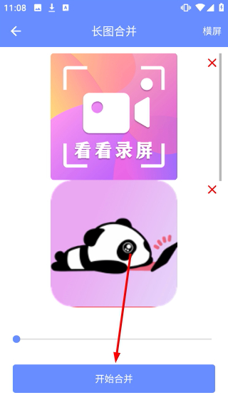 截图取色工具