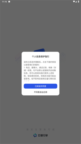 巨量引擎