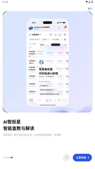 巨量引擎