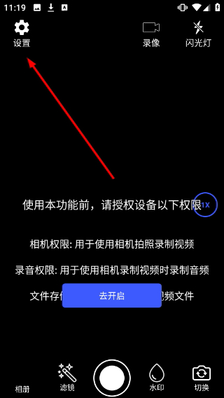 水印制作相机
