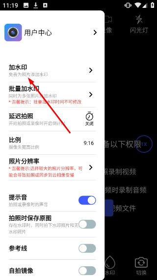 水印制作相机