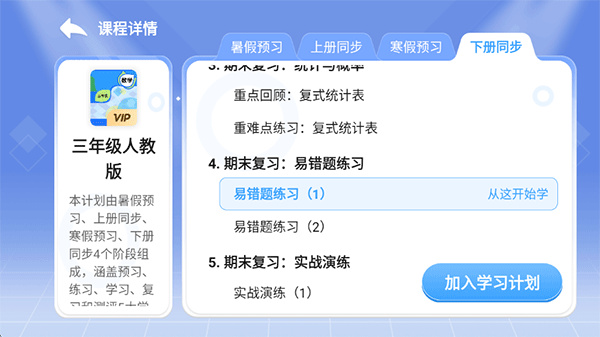 小学宝
