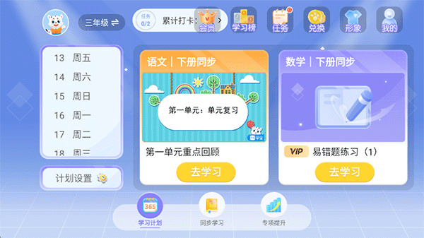 小学宝
