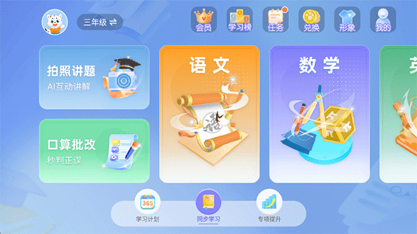 小学宝