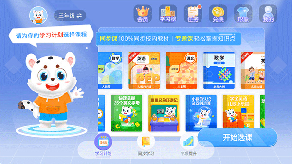 小学宝