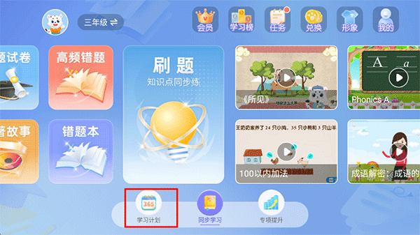 小学宝