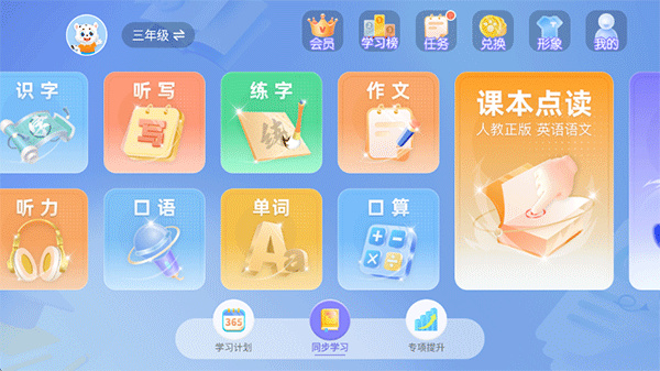 小学宝
