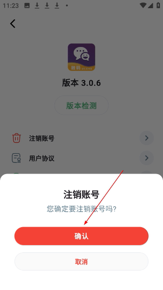 微码