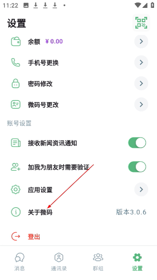微码
