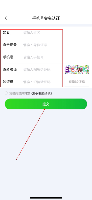 随申行智慧交通