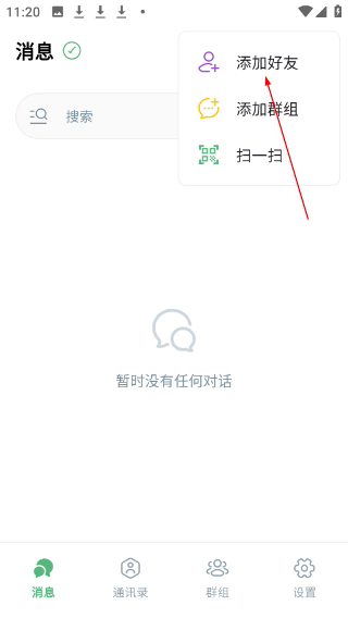 微码app最新版本