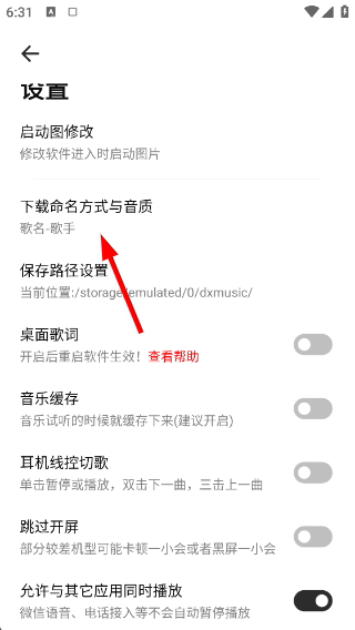 新音悦适配
