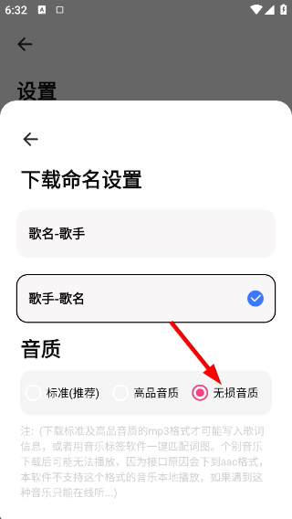 新音悦适配