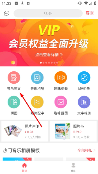 留影音乐相册