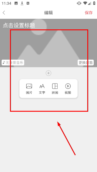 留影音乐相册