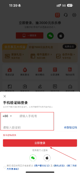 乐有家房产网
