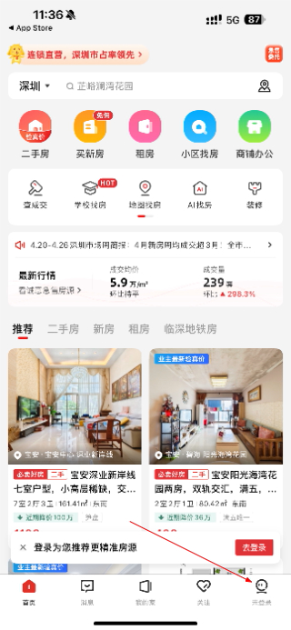 乐有家房产网