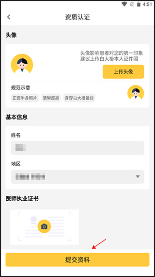 甘草医生医生端