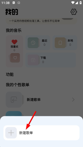 新音悦适配2026最新版