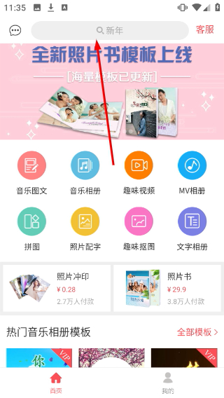 留影音乐相册解锁版