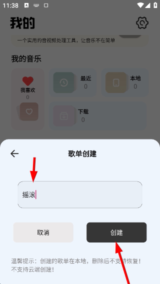 新音悦适配2026最新版