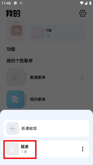 新音悦适配2026最新版