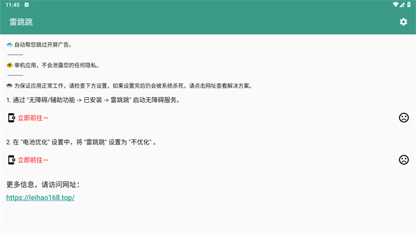 雷跳跳
