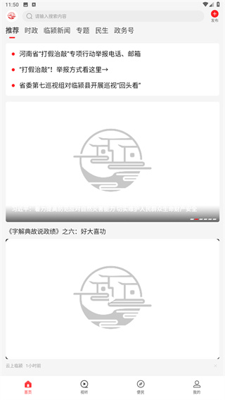 云上临颍