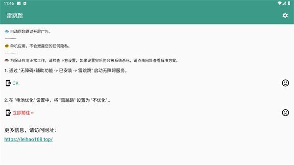 雷跳跳