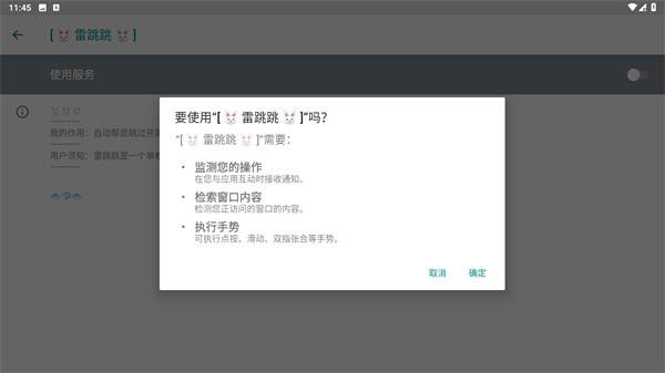 雷跳跳