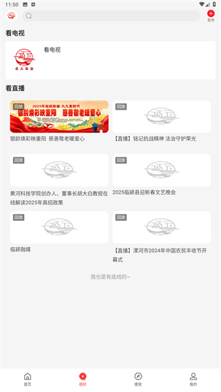云上临颍