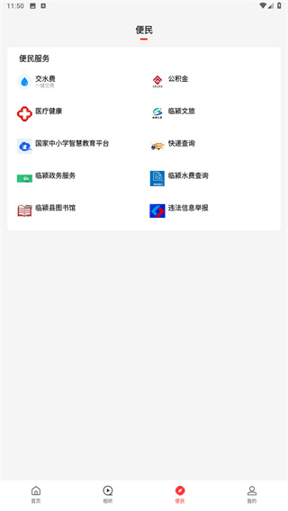 云上临颍