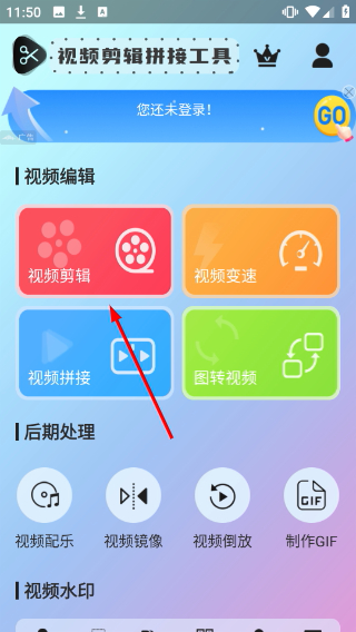 视频剪辑