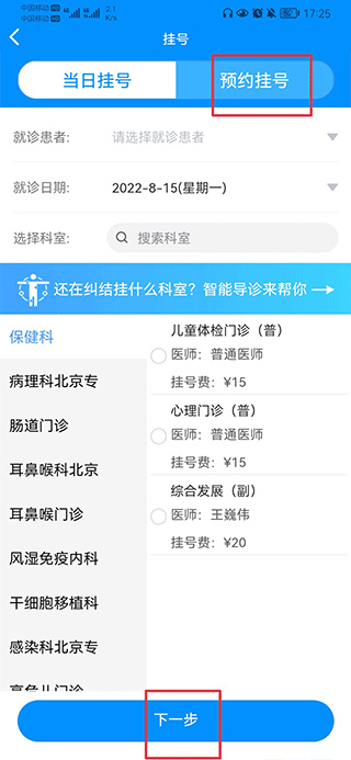 北京儿童医院保定医院